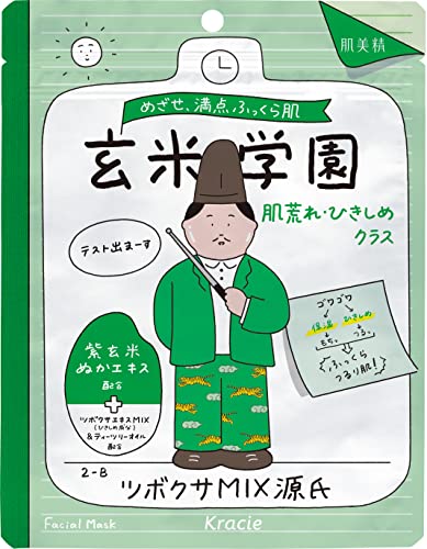Hadabisei Treatment Mask for Firming and Hydration 10 Sheets