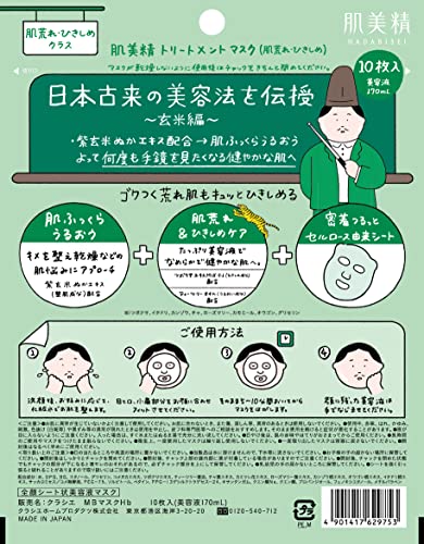Hadabisei Treatment Mask for Firming and Hydration 10 Sheets