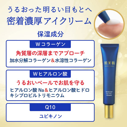 Hadabisei Wrinkle Care Eye Cream with Retinol and Moisturizing Benefits