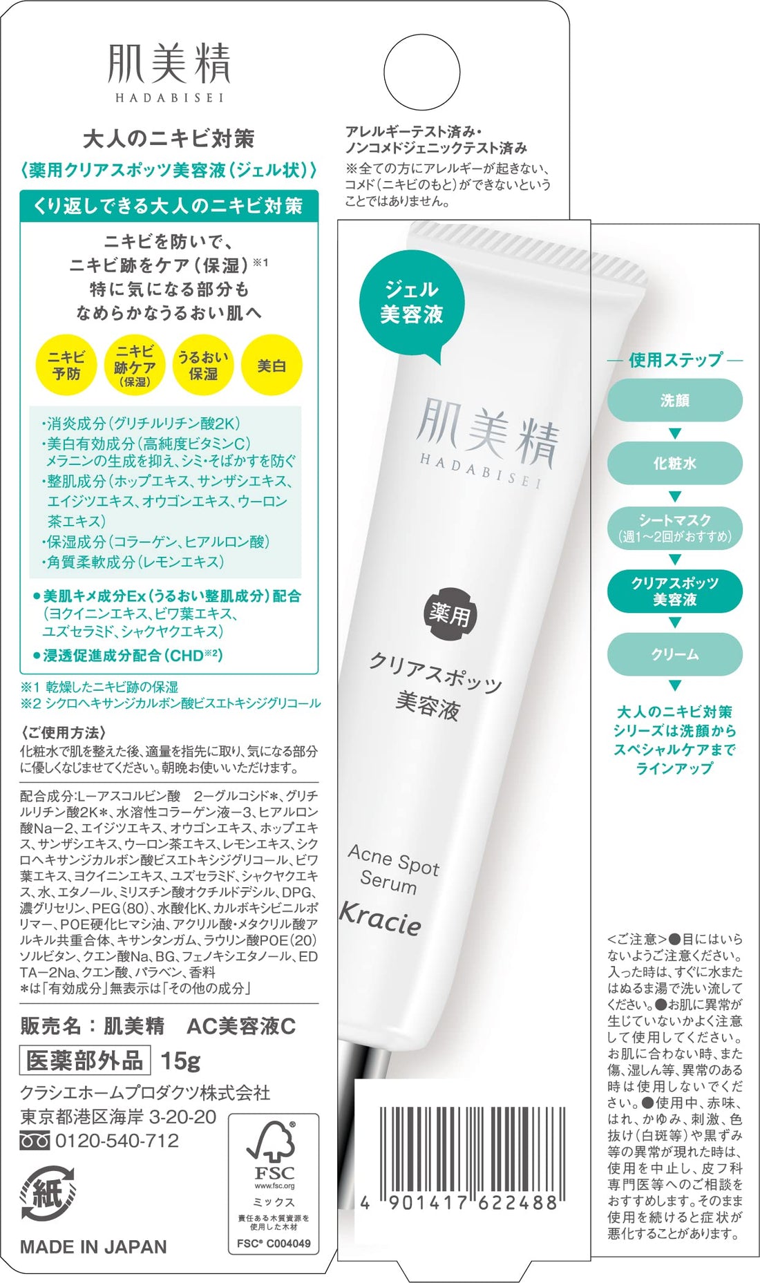 Hadabisei Clear Spots Serum for Visible Spot Care 15g