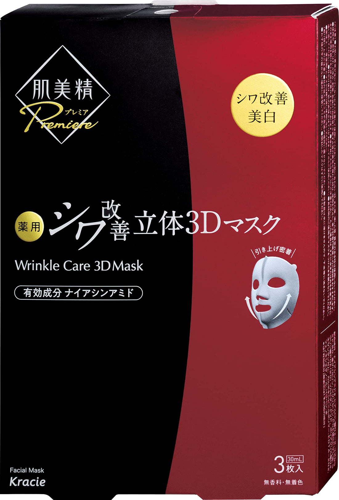 Hadabisei 3D Shape Mask for Wrinkle Care and Brightening 3 Sheets