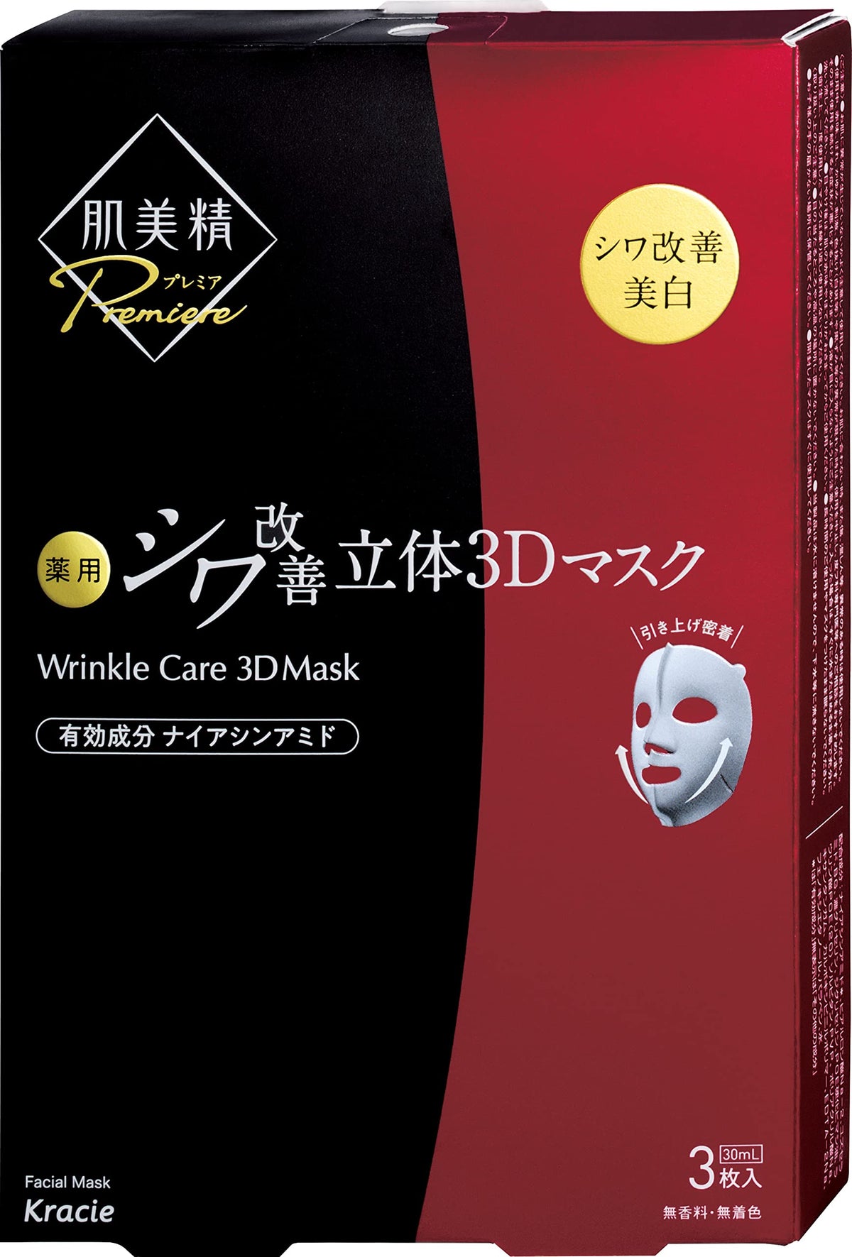 Hadabisei 3D Shape Mask for Wrinkle Care and Brightening 3 Sheets
