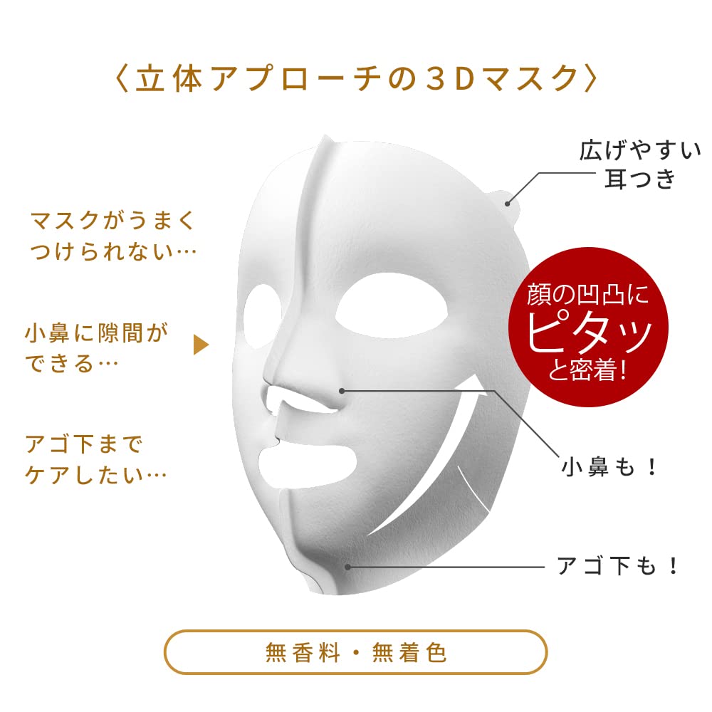 Hadabisei 3D Shape Mask for Wrinkle Care and Brightening 3 Sheets