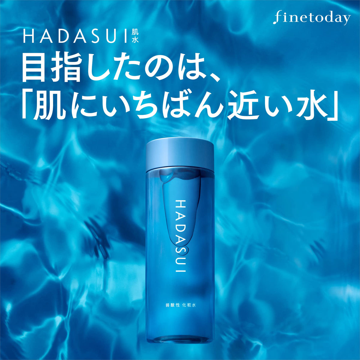 Hadasui Skin Lotion Moisturizing 400ml Fragrance-Free Japanese Skincare