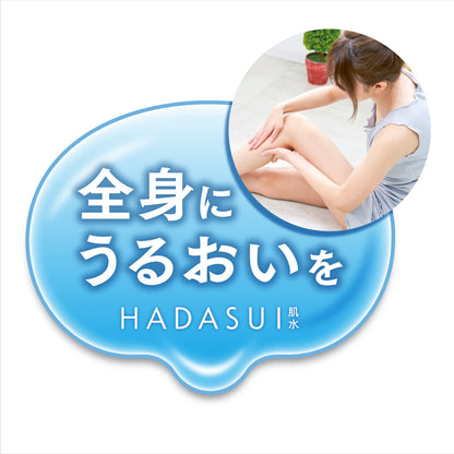 Hadasui Skin Lotion Moisturizing 400ml Fragrance-Free Japanese Skincare