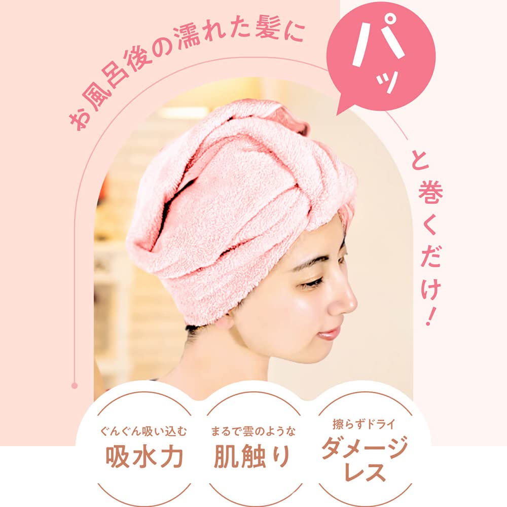 HAHONICO HAPPY LIFE Hair Dry Microfiber Towel Milky Beige