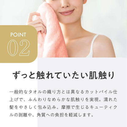 HAHONICO HAPPY LIFE Hair Dry Microfiber Towel Milky Beige