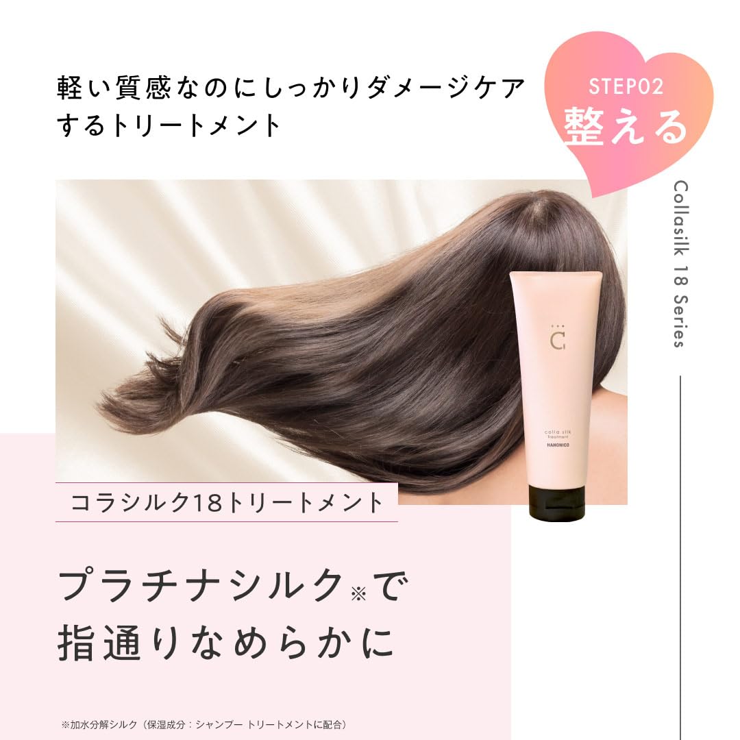 HAHONICO HAPPY LIFE Hair Treatment 250g with Collagen and Silk
