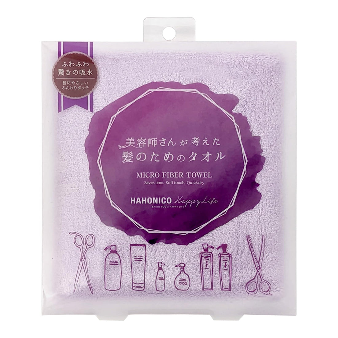 HAHONICO HAPPY LIFE Hair Dry Microfiber Towel, Purple 1 Count