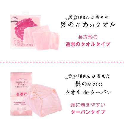 HAHONICO HAPPY LIFE Hair Turban Towel for Quick Drying Pink