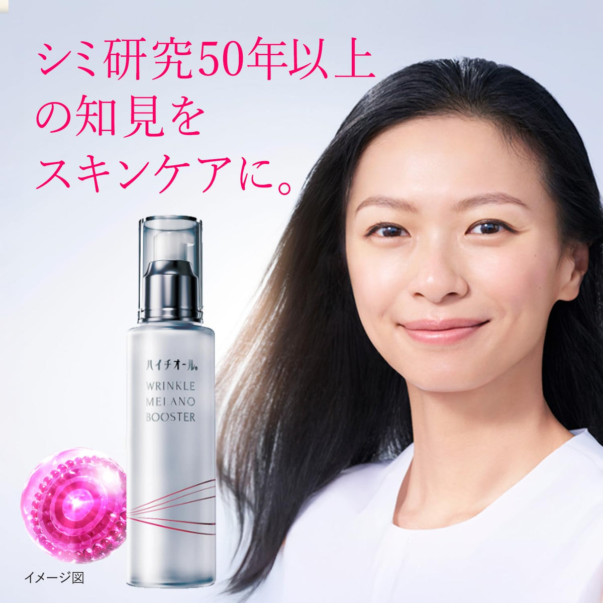 HAICHOOL Wrinkle Melano Booster Refill 100ml for Japanese Skincare