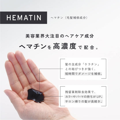 HAIR CARE BOOSTER Hematin Concentrate Hair Treatment 200ml