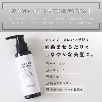 HAIR CARE BOOSTER Hematin Concentrate Hair Treatment 200ml