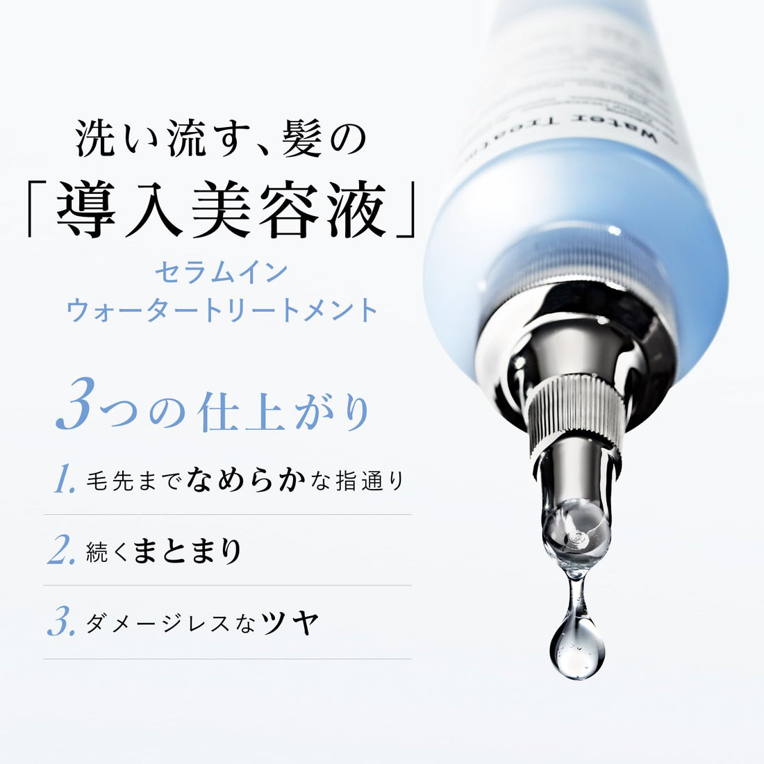 Hair Theory Lab Water Treatment 200ml for Damage Care