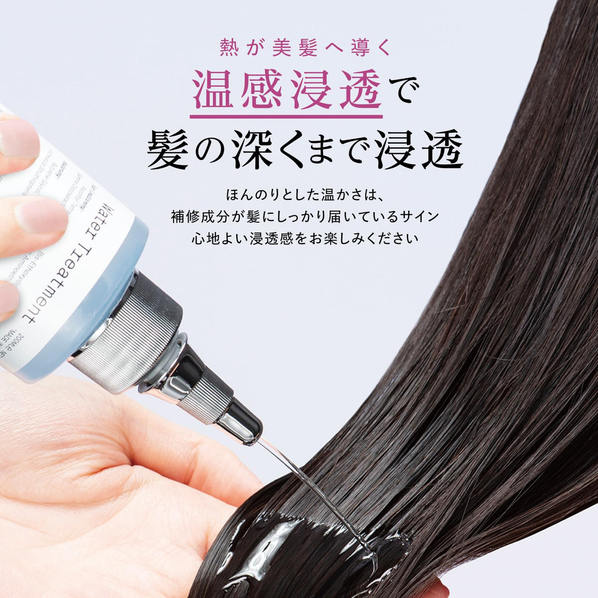 Hair Theory Lab Water Treatment 200ml for Damage Care