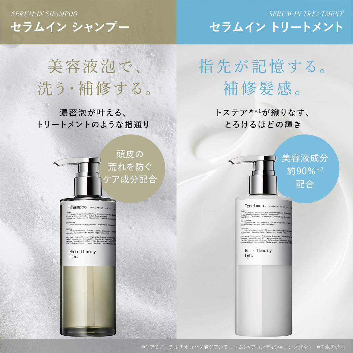 Hair Theory Lab Moisture Infusion Shampoo 300ml for Japanese Hair Care