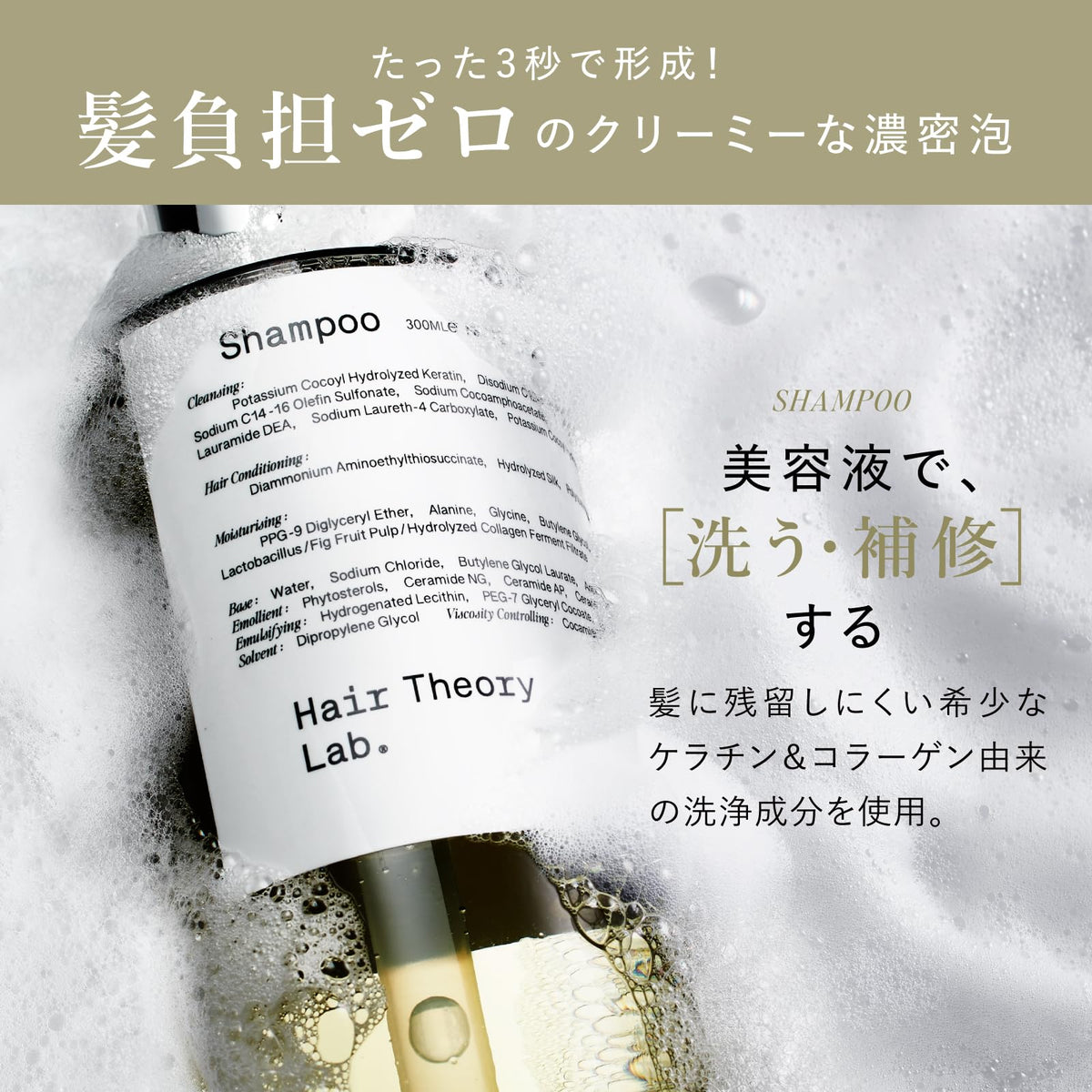 Hair Theory Lab Moisture Infusion Shampoo 300ml for Japanese Hair Care