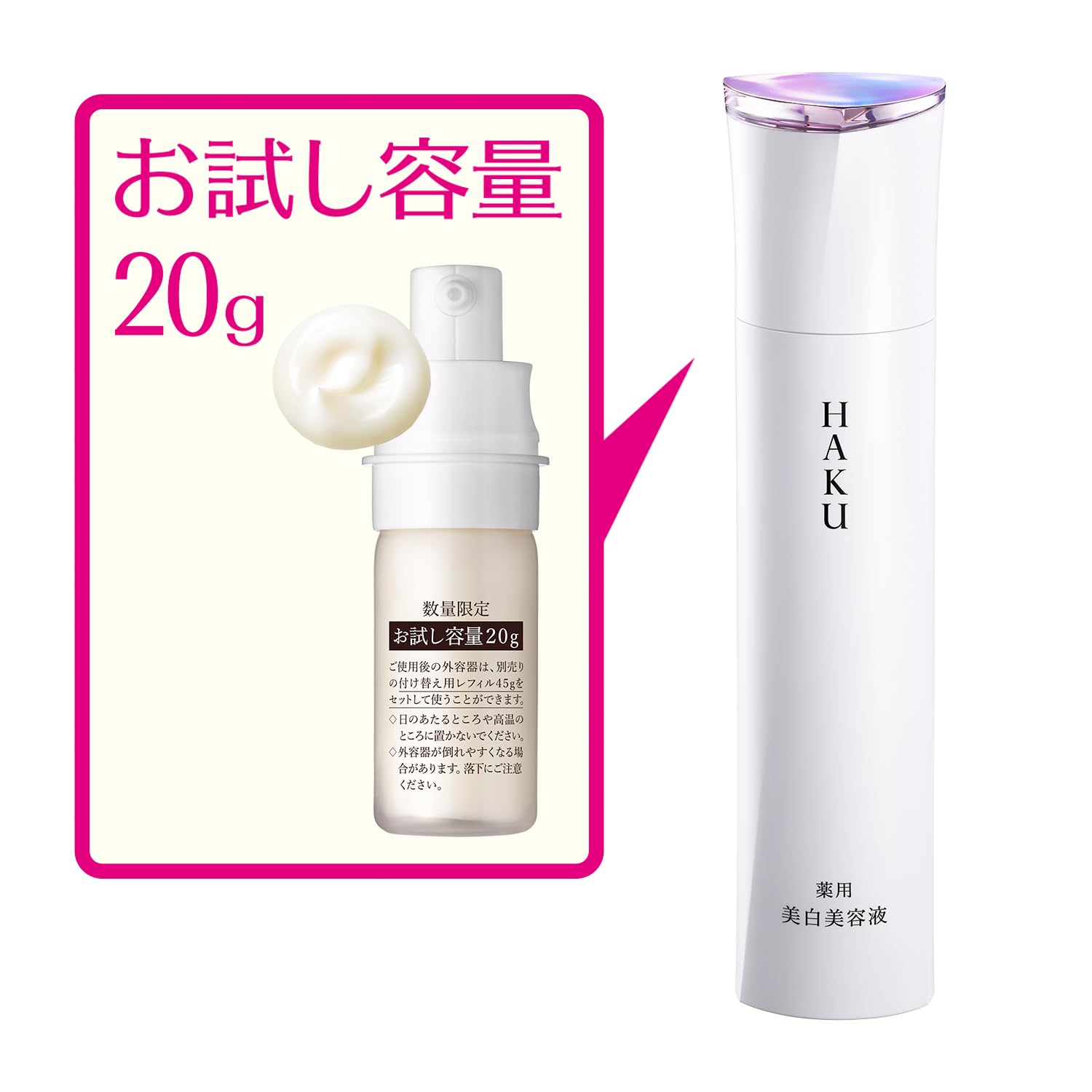 HAKU Melano Focus EV Fragrance-Free Serum 20g for Radiant Skin