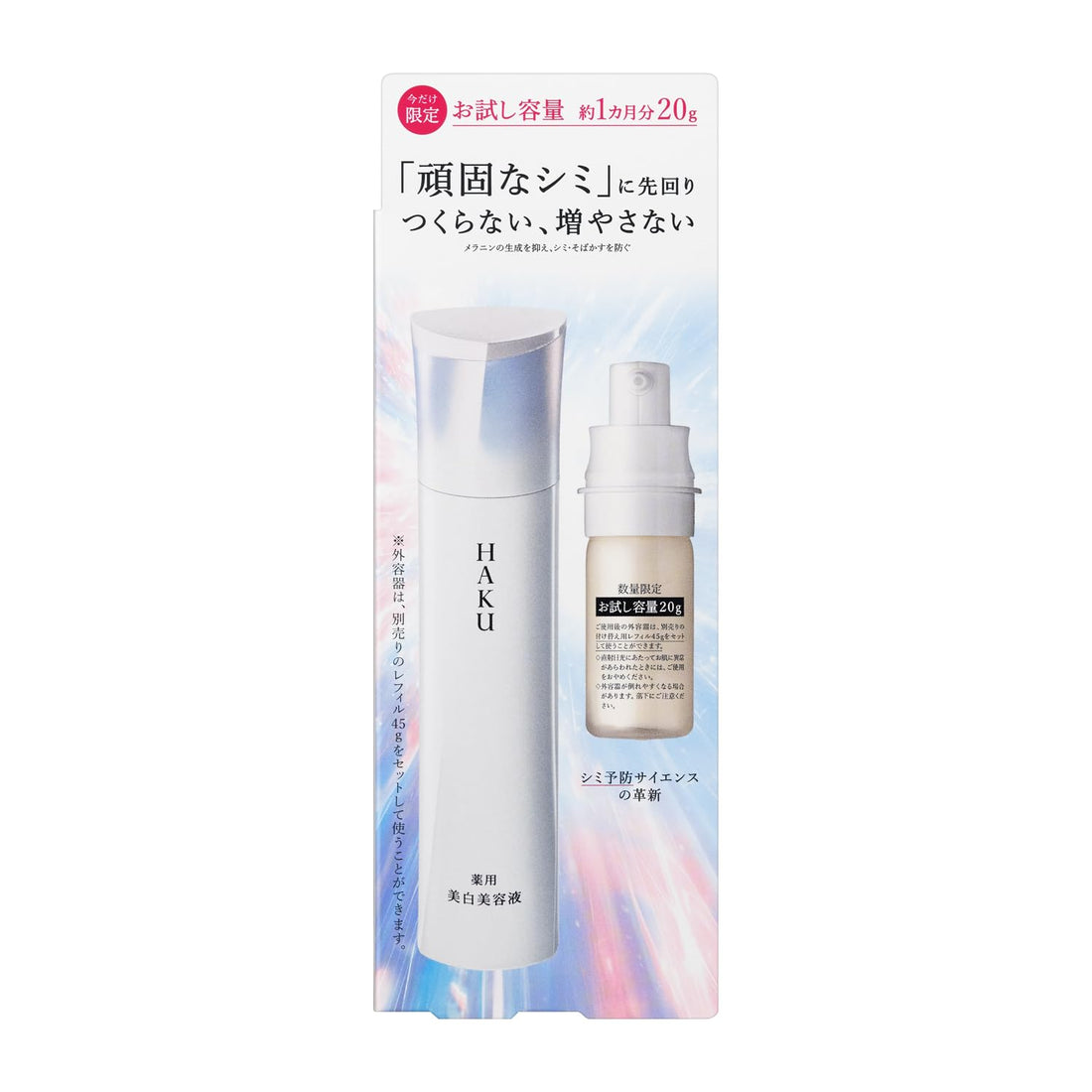 HAKU Melano Focus IV Serum 20g for Bright Look and Radiance