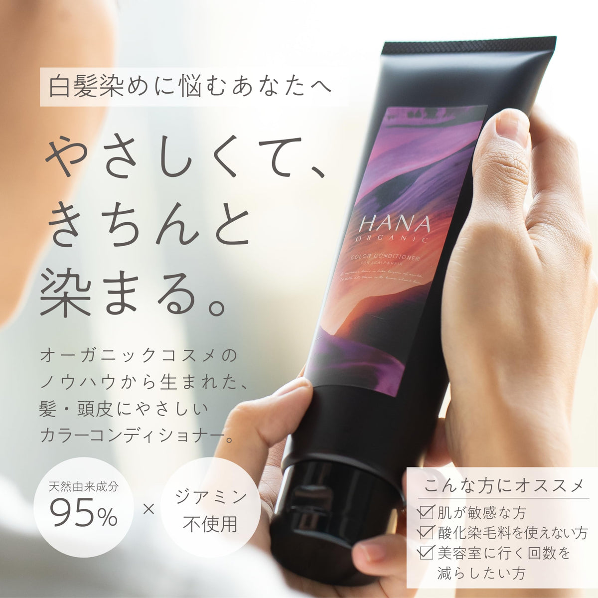 HANA ORGANIC Color Conditioner 180g Hair Treatment Dark Brown