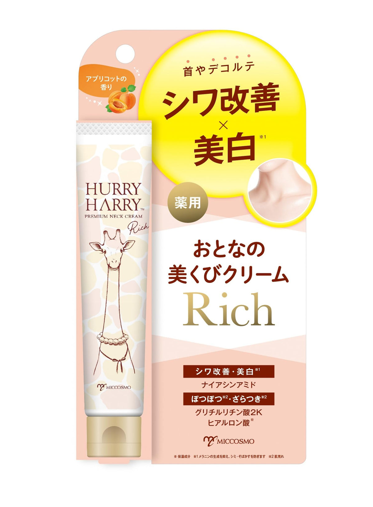 HARIHARI Rich Neck Cream for Mature Skin 40g - Japanese Skincare