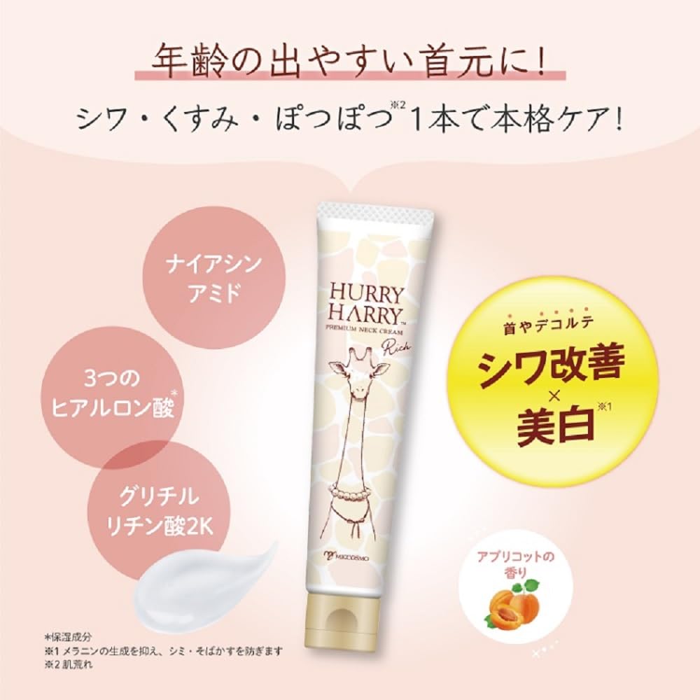 HARIHARI Rich Neck Cream for Mature Skin 40g - Japanese Skincare