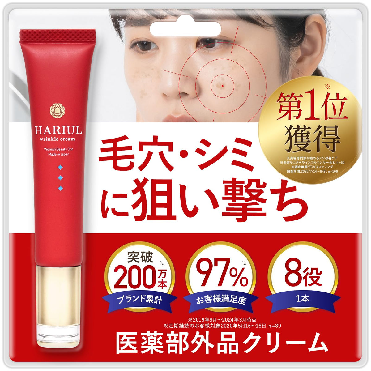 HARIUL Bright Look Cream with Niacinamide 15g for Japanese Skincare