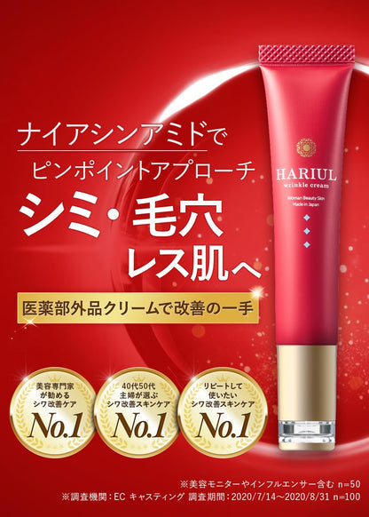 HARIUL Bright Look Cream with Niacinamide 15g for Japanese Skincare