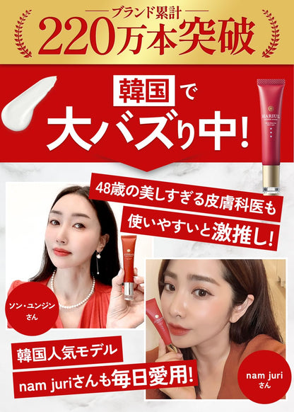 HARIUL Bright Look Cream with Niacinamide 90% for Radiant Skin
