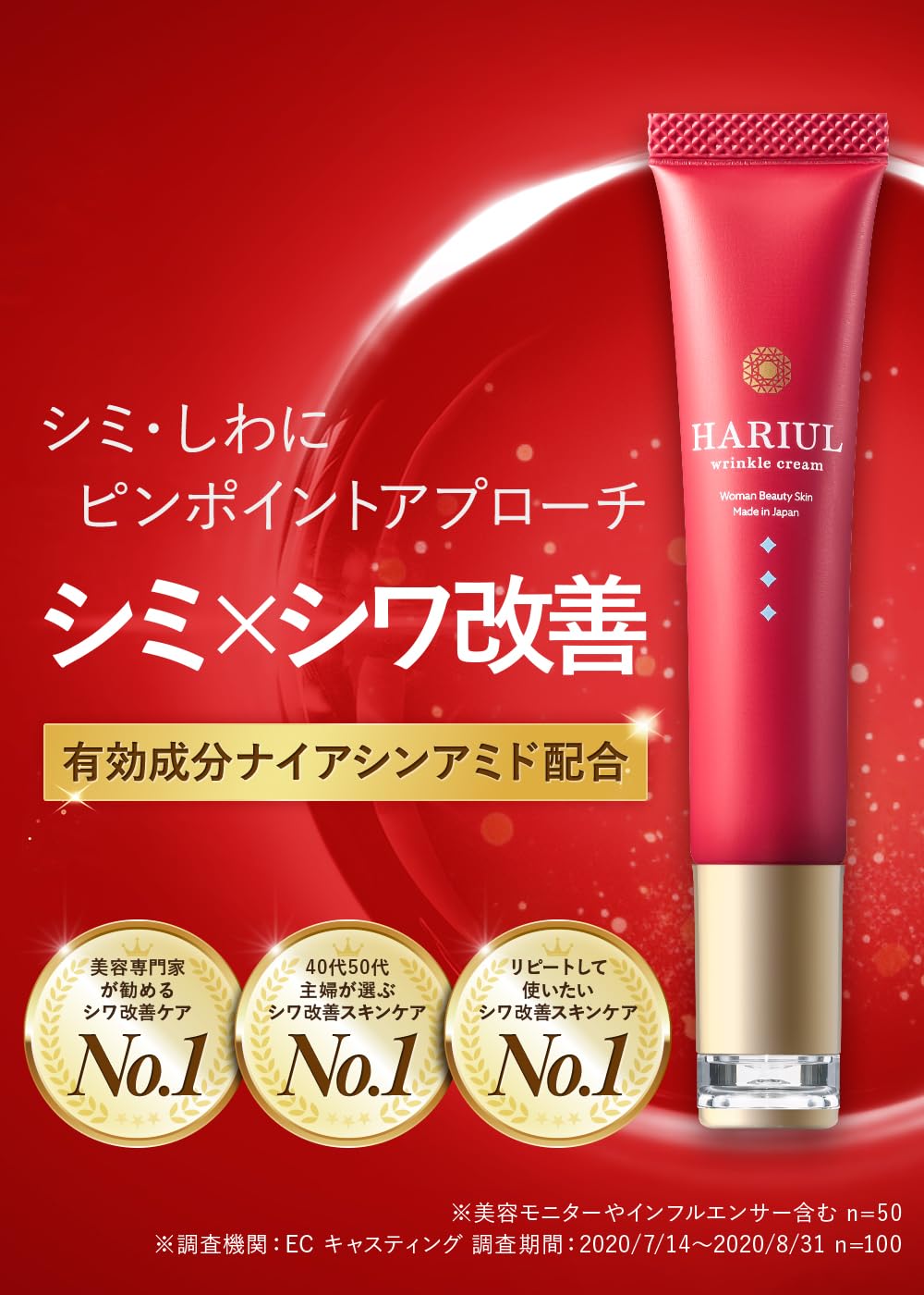 HARIUL Bright Look Cream with Niacinamide for Radiant Skin