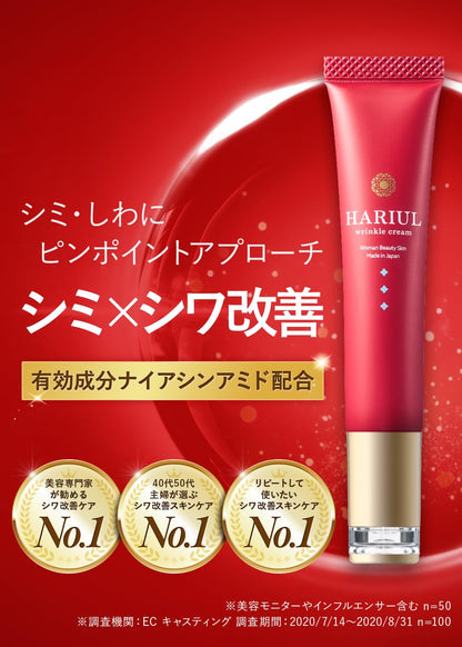 HARIUL Bright Look Cream with Niacinamide for Radiant Skin