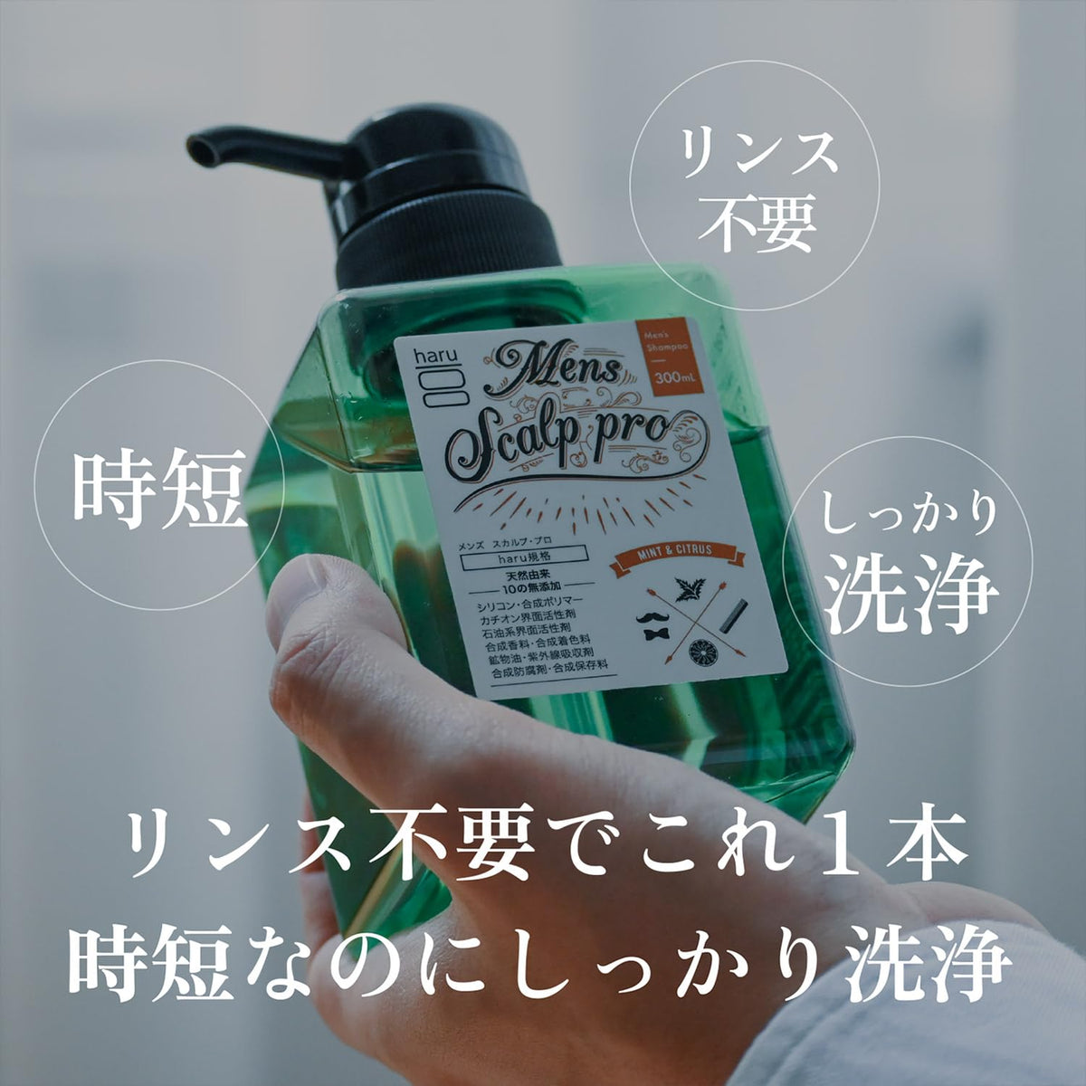 HARU Men&