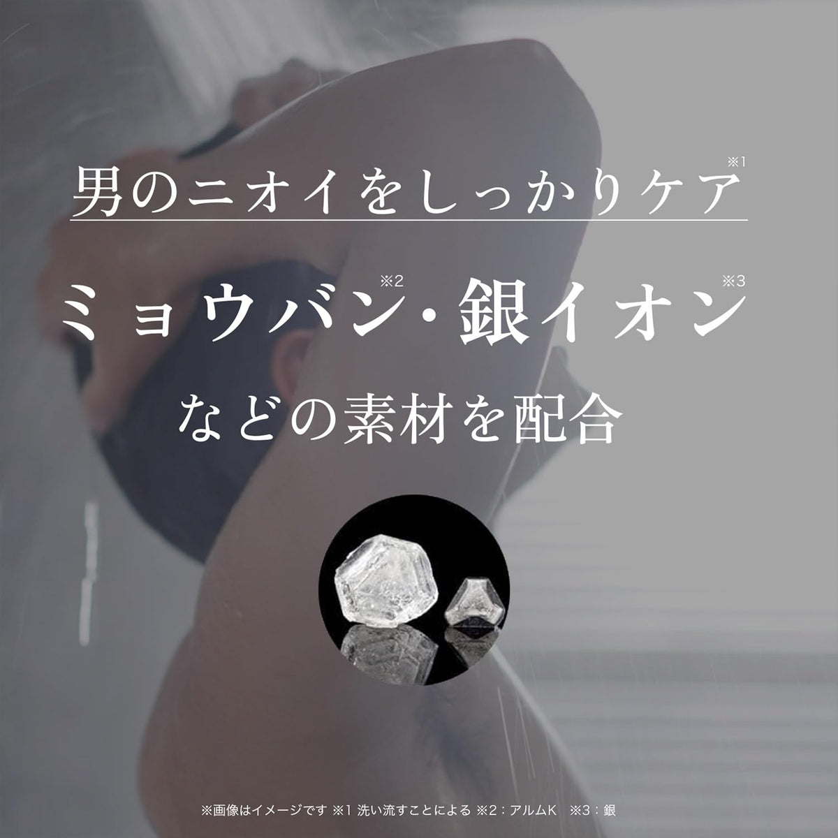 HARU Men&