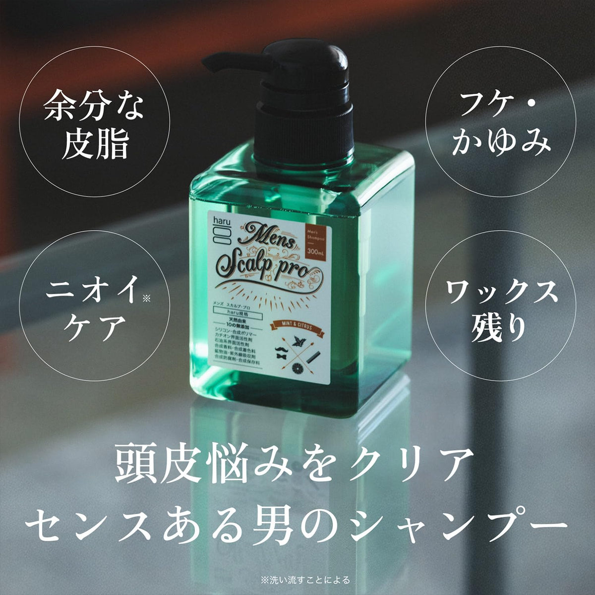 HARU Men&