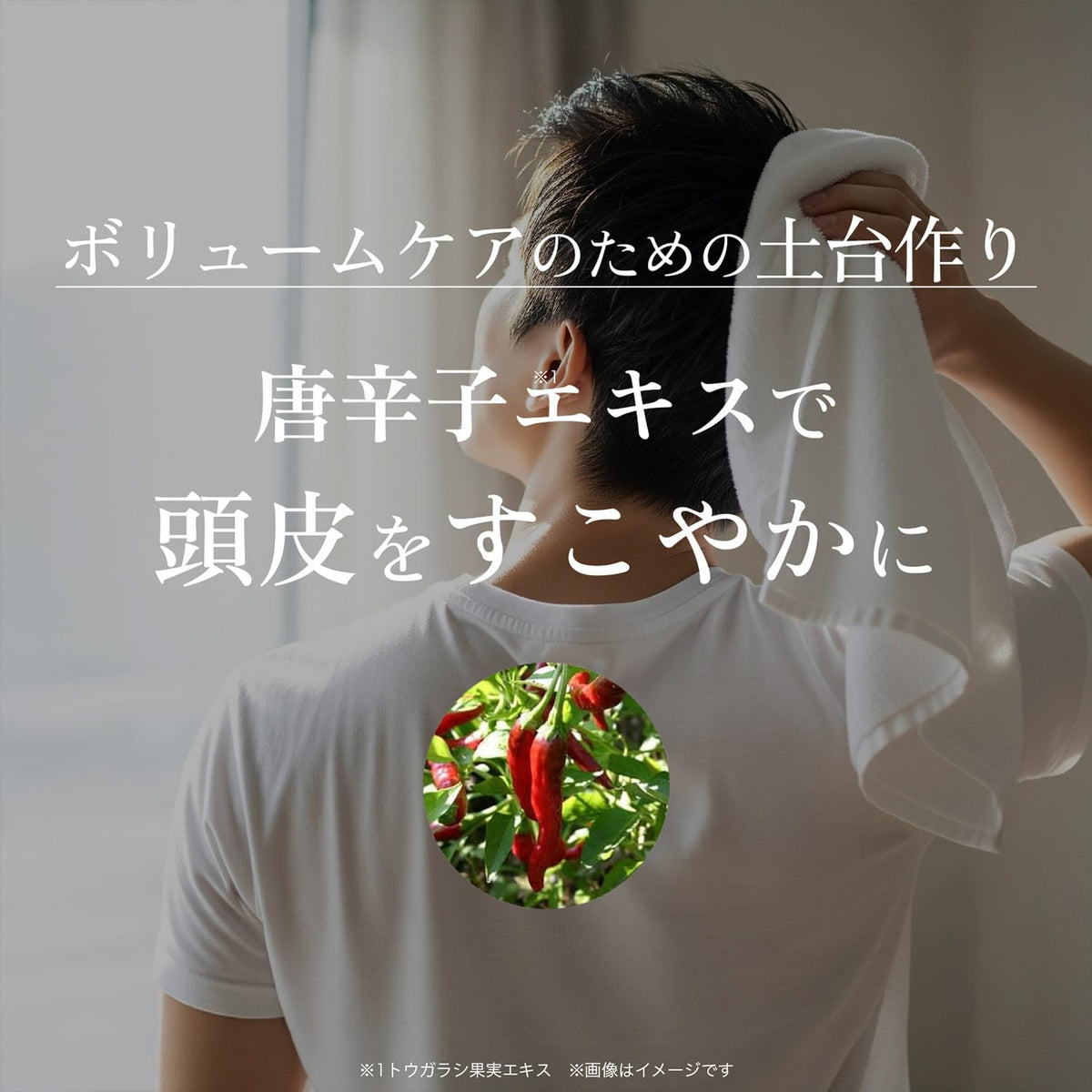 HARU Men&