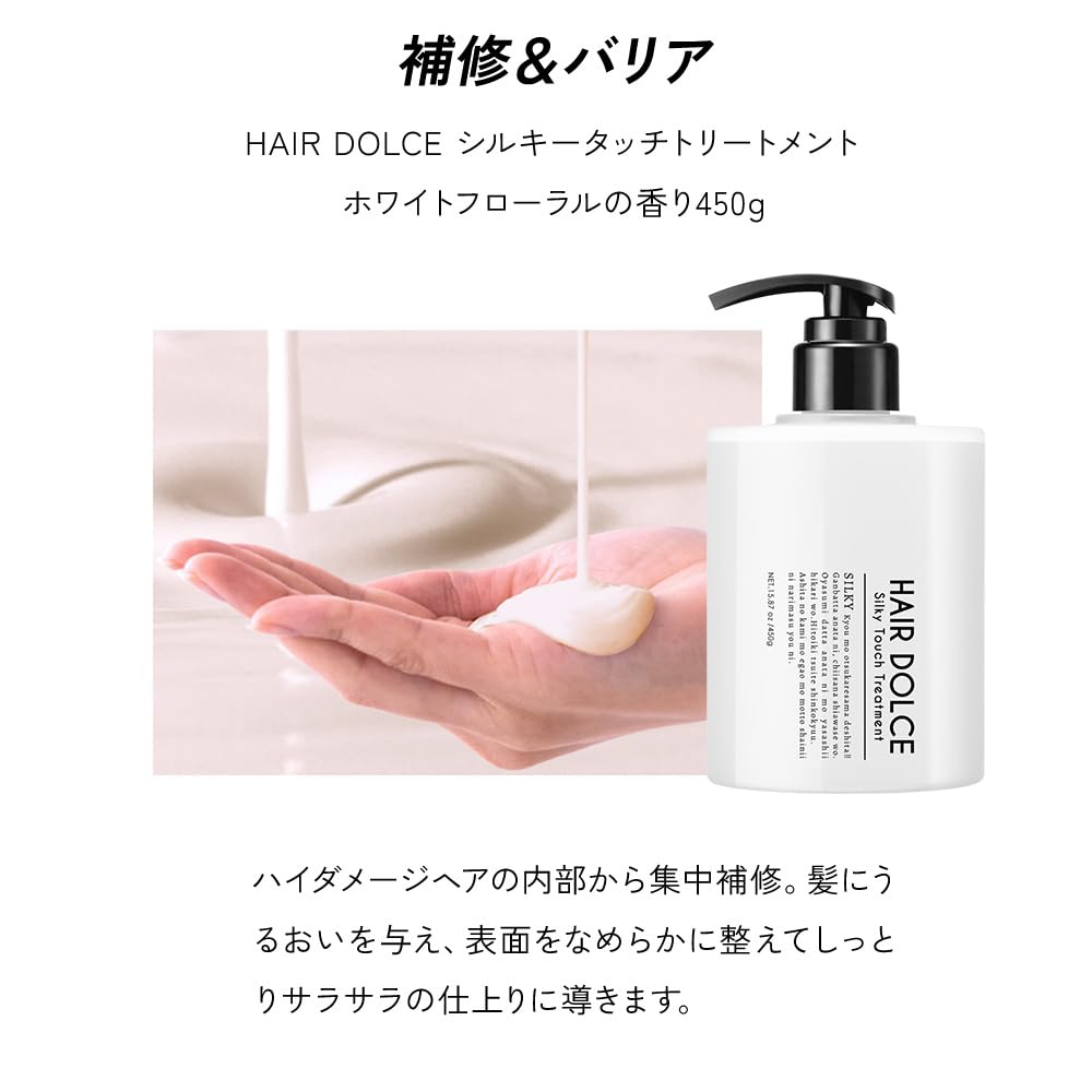 Headoruchepuroshotto Silky Touch Shampoo and Conditioner Set