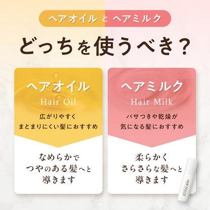 Headoruchepuroshotto Hair Dolce Silky Touch Hair Milk Refill Set of 3