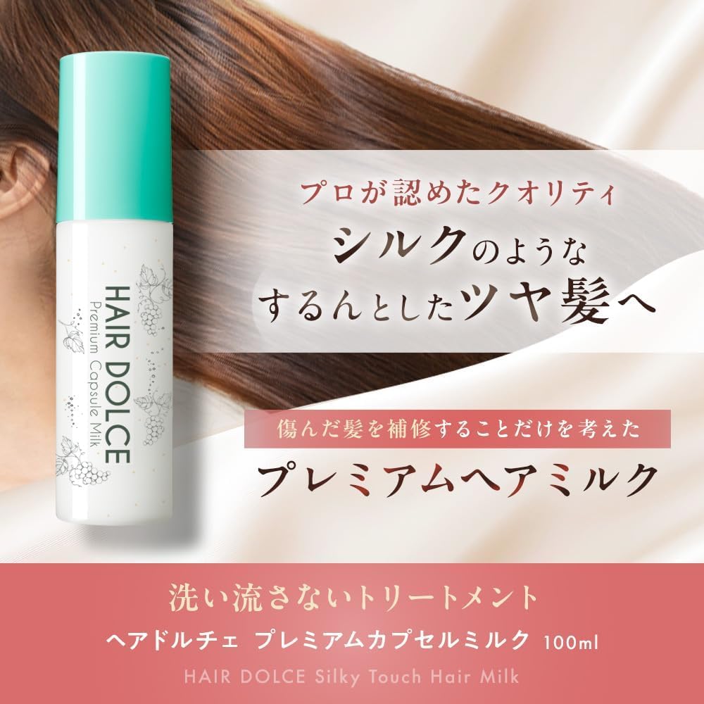 Headoruchepuroshotto HAIR DOLCE Premium Capsule Milk Leave-In Hair Treatment, Chardonnay Scent, Large Refill 200ml×1