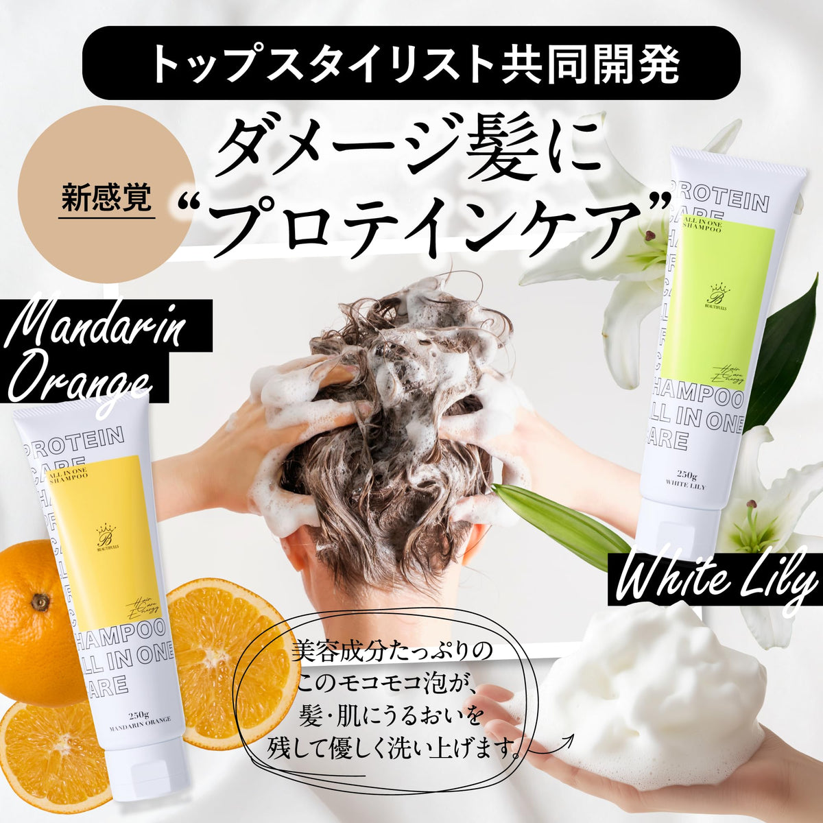 Heakeaenaji All-in-One Shampoo 250g for Hair and Body with White Lily Scent