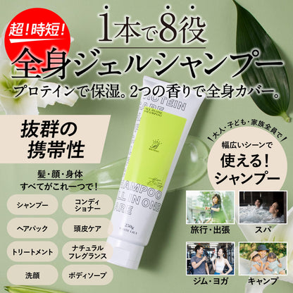 Heakeaenaji All-in-One Shampoo 250g for Hair and Body with White Lily Scent