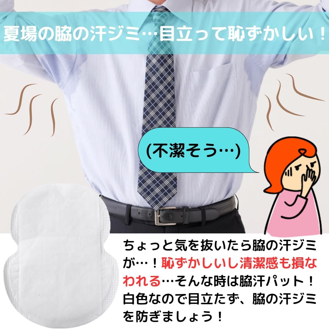 helps address the appearance of Underarm Sweat Pads 100 Count for Sweat Protection