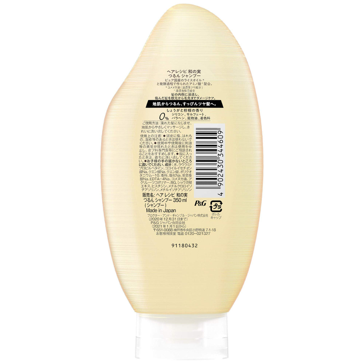 Hair Recipe Ginger and Lemon Shampoo 350ml for Smooth Hair