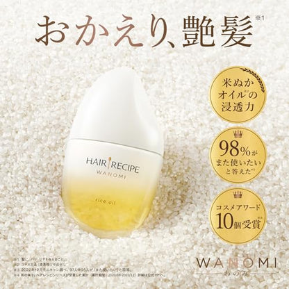 Hair Recipe Wanomi Rice Oil Leave-In Treatment 53ml