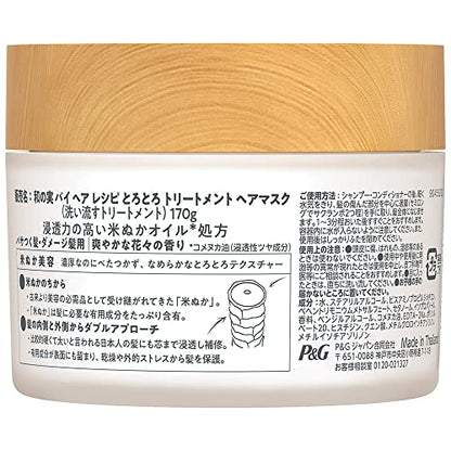 Hair Recipe Wanomi Melty Treatment Hair Mask 170g