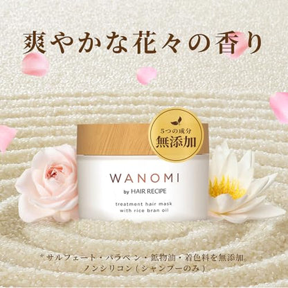 Hair Recipe Wanomi Melty Treatment Hair Mask 170g