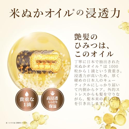 Hair Recipe Wanomi Smooth and Silky Shampoo Pump 350ml
