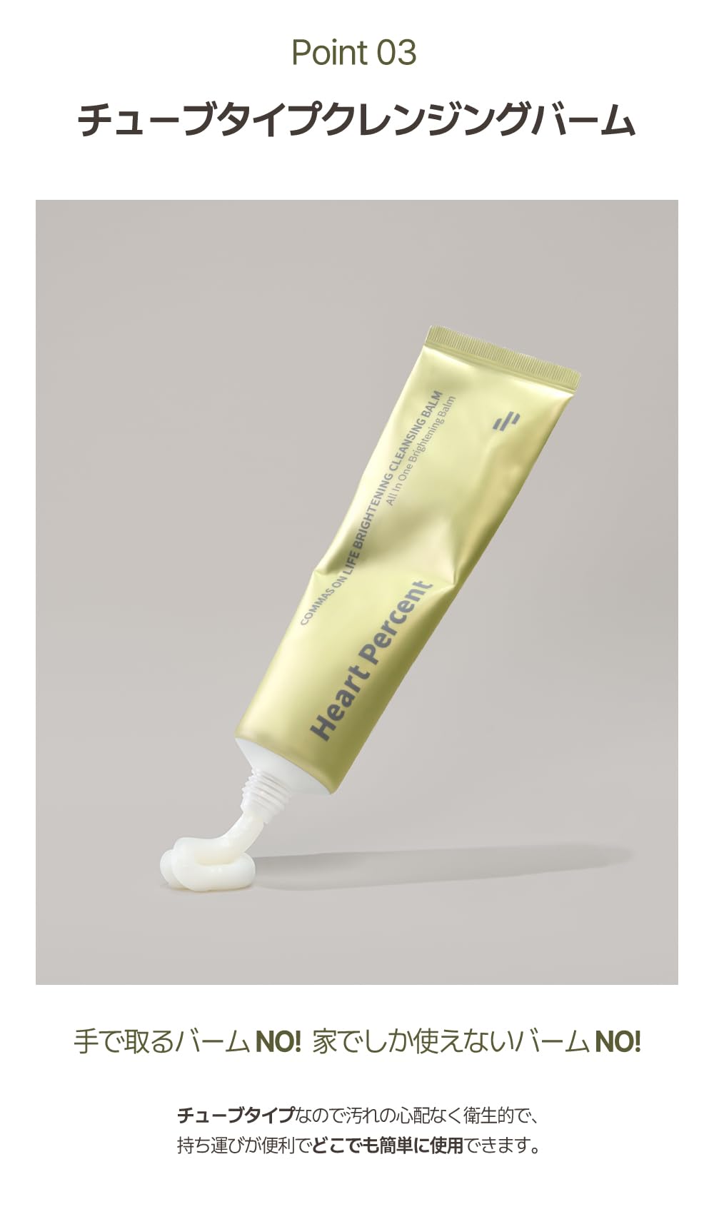 Heart Percent Brightening Cleansing Balm 80ml Makeup Remover