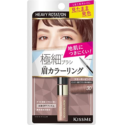 Heavy Rotation Coloring Eyebrow Micro 4g Smoky Pink with Fine Brush