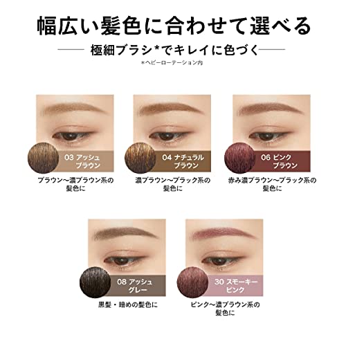 Heavy Rotation Coloring Eyebrow Micro 4g Smoky Pink with Fine Brush