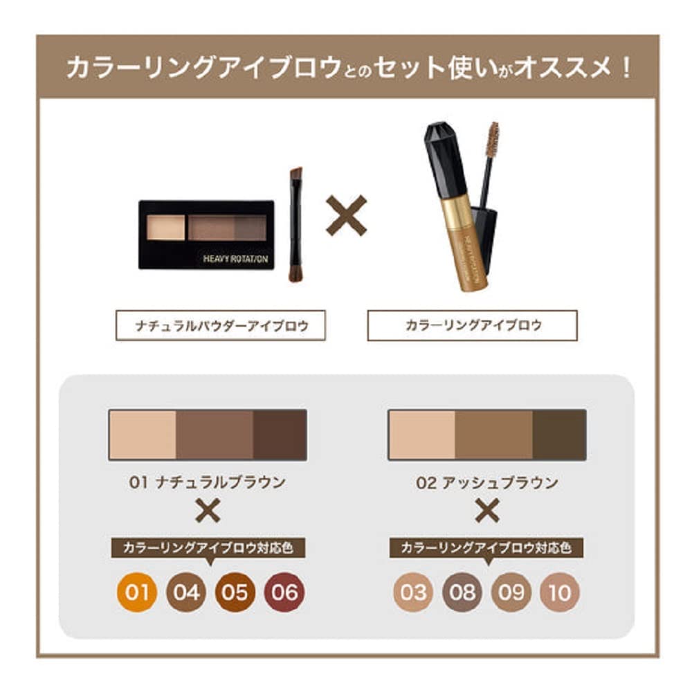 Heavy Rotation Natural Powder Eyebrow Ash Brown 2.3g with Brush